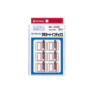 Rakuten - ニチバン　マイタック[R] ラミネートインデックス 保護フィルム付　1P入数(片):10シート(120片)（赤枠）