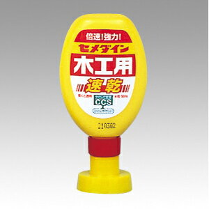セメダイン 木工用接着剤 速乾タイプ 品名:速乾タイプ中