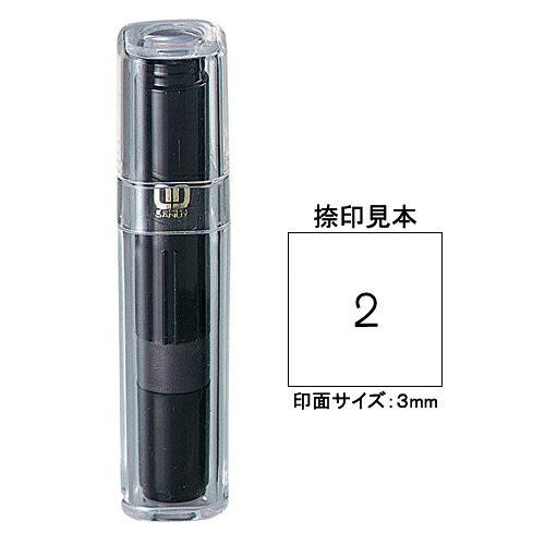 サンビー　クイック6 通信簿用タイプ　既製品 3mm丸　印面:2（黒）
