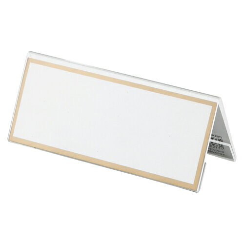 クラウン　V型カード立　本体　外寸:幅150×高63mm