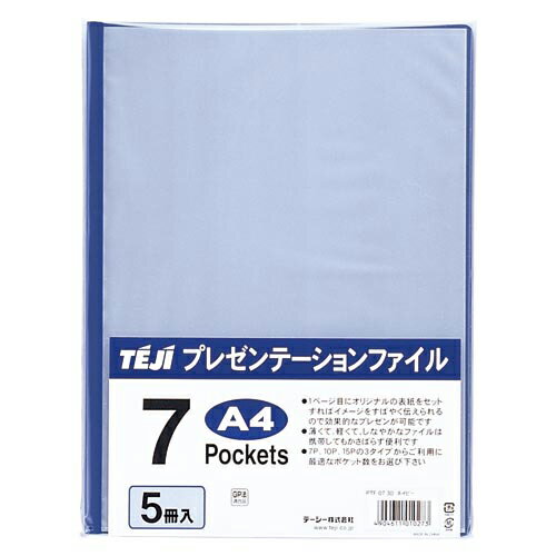 テージー　プレゼンテーションファイル　A4判タテ型(7ポケット)（ネイビー）