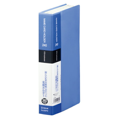 キングジム　シンプリーズ名刺ホルダーコンパクトタイプ　1列3段 ヨコ方向（青）