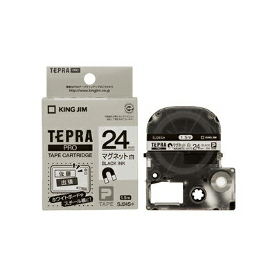 キングジム　テプラ PROテープカートリッジ マグネットテープ　幅:24mm（白テープ／黒文字）