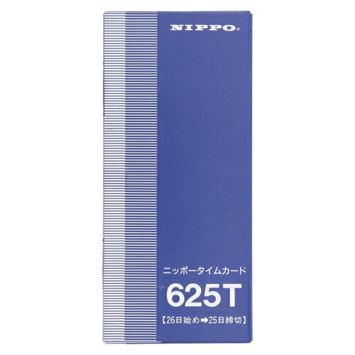 ●入数：1箱●締日：25日締●適合機種：NTR-2000シリーズ，7000シリーズ，旧メカ方式タイムレコーダー●1箱入数：100枚●材質：古紙使用●JANコード：4938692021804※商品コード：11153（1）NIPPO　タイムレコーダーオプション品　タイムカード　締日：日付なし（2）NIPPO　タイムレコーダーオプション品　タイムカード　締日：10日締（3）NIPPO　タイムレコーダーオプション品　タイムカード　締日：15日締（4）NIPPO　タイムレコーダーオプション品　タイムカード　締日：20日締（6）NIPPO　タイムレコーダーオプション品　タイムカード　締日：月末締