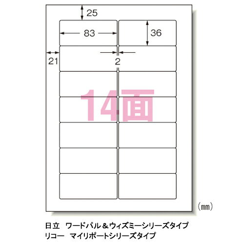 エーワン パソコンプリンタ&ワープロラベルシール〈プリンタ兼用〉 マット紙(A4判) 20枚入 規格:A4判14面 エーワン パソコンプリンタ&ワープロラベルシール〈プリンタ兼用〉 マット紙(A4判) 20枚入 規格:A4判14面