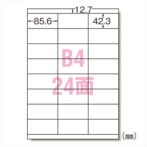 ●入数：20枚●規格：B4判24面●1片寸法：横85.6×縦42.3mm●紙種：上質紙，レーザー専用塗工●総紙厚：0.14mm●対応プリンタ：熱転写，モノクロレーザー，カラーレーザー，モノクロコピー，カラーコピー●JANコード：4906186284356※商品コード：11910（1）エーワン　ラベルシール〈レーザープリンタ〉　マット紙　規格：B4判1面（3）エーワン　ラベルシール〈レーザープリンタ〉　マット紙　規格：B4判1面（4）エーワン　ラベルシール〈レーザープリンタ〉　マット紙　規格：B4判24面