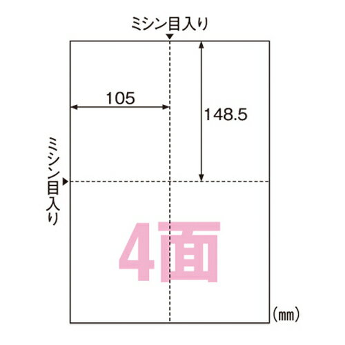 ヒサゴ はがき・カード4面4面枠 なめらか 特厚口 規格:A4判4面