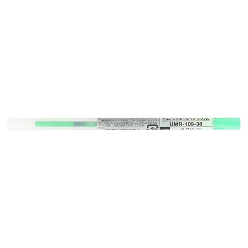 三菱鉛筆 スタイルフィット専用 ゲルインクボールペンリフィル ユニボール シグノ UMR10938.6 0.38mm グリーン