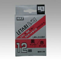 マックス ビーポップ(Bepop) ミニ・レタリ共通消耗品 LM-L512BR ラミネートテープL 8m(蛍光色) 12mm幅(赤 黒文字)
