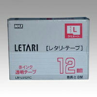 マックス ビーポップ(Bepop) ミニ・レタリ共通消耗品 LM-L512RC ラミネートテープL 8m(蛍光色) 12mm幅(透明 赤文字) マックス ビーポップ(Bepop) ミニ・レタリ共通消耗品 LM-L512RC ラミネートテープL 8m(蛍光色) 12mm幅(透明 赤文字)