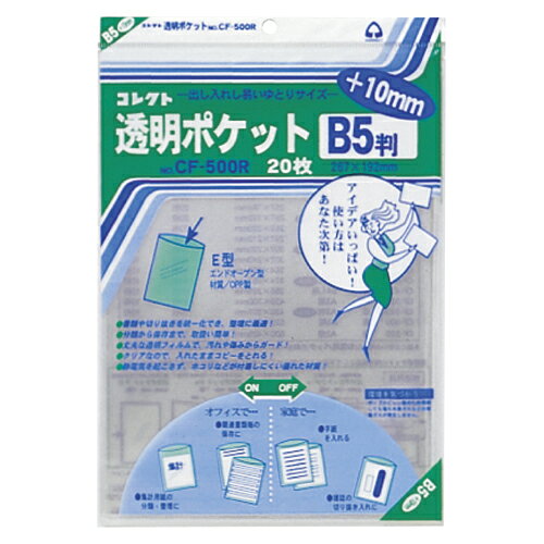 Other - コレクト　透明ポケット OPP0.06mm厚　規格:B5用
