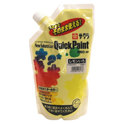 サクラクレパス　ニューサクラカラークイックペイント（レモン）