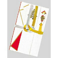 ●入数：1枚●外寸：横110×縦185mm●中袋付●金銀10本あわび結び，寿，奉書紙(浮き出し地紋入)●JANコード：4971655262029※商品コード：16062