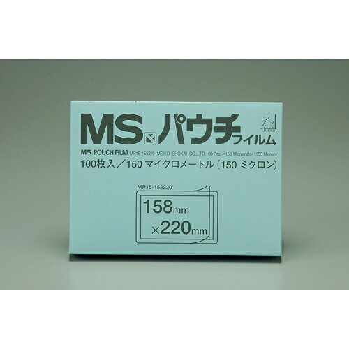 明光商会 MSパウチフィルム 150μm(0.15mm厚) 明光商会 MSパウチフィルム 150μm(0.15mm厚)