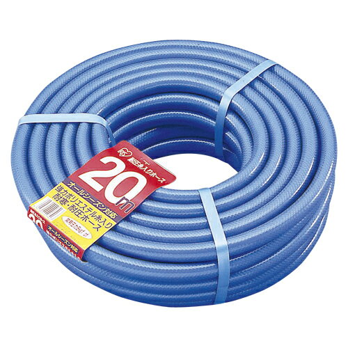 アイリスオーヤマ　耐圧糸入りカットホース　20m（ブルー）