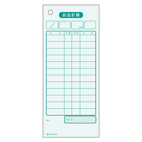 ヒサゴ　お会計票　複写枚数：単式