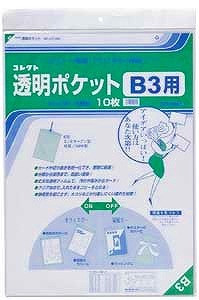 コレクト 透明ポケット OPP0.06mm厚 規格:B3用 コレクト 透明ポケット OPP0.06mm厚 規格:B3用