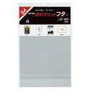 コレクト 透明ポケットフタつき OPP0.06mm厚 規格:B4用