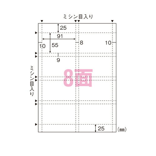ヒサゴ　名刺・カード カラーレーザープリンタ専用　A4判　8面