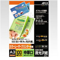 日本ノート　カラーレーザープリンター用紙・両面印刷用・微光沢　中厚口 規格:A3判