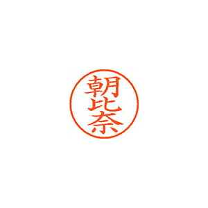 Hanko Seal - シヤチハタ　ネーム9　既製 朝比奈