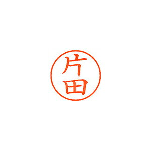※画像は実物と異なります。印影イメージは捺印見本をご確認ください。●入数：1本●インク色：朱●JANコード：4974052115455※商品コード：57860