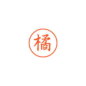 樂天商城 - シヤチハタ　ネーム9　既製 橘