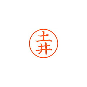 ※画像は実物と異なります。印影イメージは捺印見本をご確認ください。●入数：1本●インク色：朱●JANコード：4974052091476※商品コード：58317