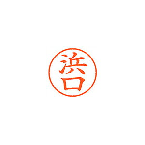 ※画像は実物と異なります。印影イメージは捺印見本をご確認ください。●入数：1本●インク色：朱●JANコード：4974052092626※商品コード：58444