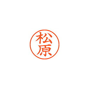 Rakuten - シヤチハタ　ネーム9　既製 松原