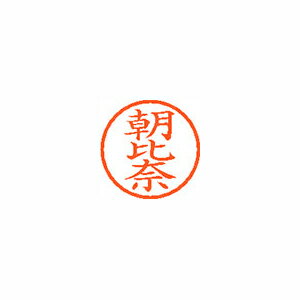 乐天商城 - シヤチハタ　ネーム6　既製 朝比奈