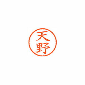 Rakuten - シヤチハタ　ネーム6　既製 天野