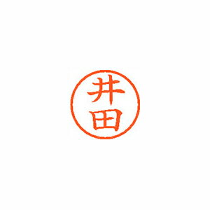 Rakuten - シヤチハタ　ネーム6　既製 井田