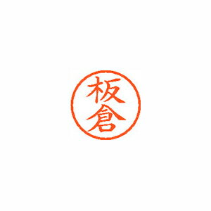 樂天商城 - シヤチハタ　ネーム6　既製 板倉