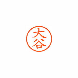 Rakuten - シヤチハタ　ネーム6　既製 大谷