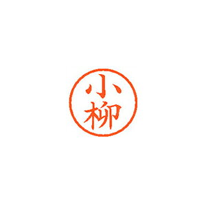 乐天商城 - シヤチハタ　ネーム6　既製 小柳