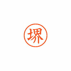 シヤチハタ ネーム6 既製 堺 シヤチハタ ネーム6 既製 堺