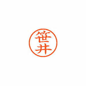 Rakuten - シヤチハタ　ネーム6　既製 笹井