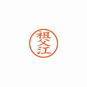 樂天商城 - シヤチハタ　ネーム6　既製 祖父江