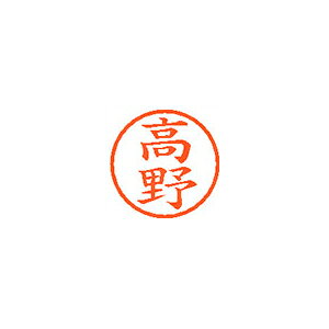Rakuten - シヤチハタ　ネーム6　既製 高野
