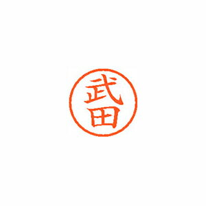 Rakuten - シヤチハタ　ネーム6　既製 武田
