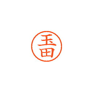 樂天商城 - シヤチハタ　ネーム6　既製 玉田