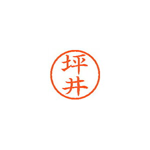 乐天商城 - シヤチハタ　ネーム6　既製 坪井