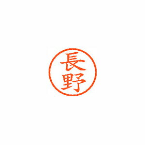 樂天商城 - シヤチハタ　ネーム6　既製 長野
