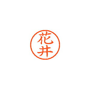 乐天商城 - シヤチハタ　ネーム6　既製 花井