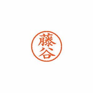 シヤチハタ ネーム6 既製 藤谷 シヤチハタ ネーム6 既製 藤谷