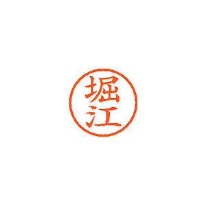 ※画像は実物と異なります。印影イメージは捺印見本をご確認ください。●入数：1本●インク色：朱●JANコード：4974052474750※商品コード：59742