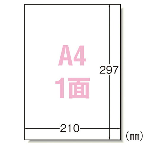 ●用途に合わせてラベルサイズが選べる、マット紙ラベルシリーズ。●入数：1000枚●規格：A4判1面●1片寸法：横210×縦297mm●紙種：上質紙●総紙厚：0.13mm●対応プリンタ：熱転写，モノクロレーザー，カラーレーザー，インクジェット，モノクロコピー，カラーコピー，ドット●JANコード：4906186311519※商品コード：60890