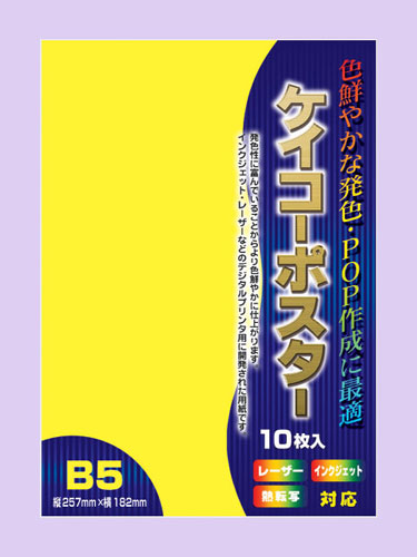 ササガワ　ケイコーポスター 厚口　B5判（レモン）
