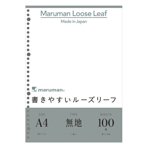 マルマン　ルーズリーフ A4 無地罫 100枚入り　30穴 　無地(下敷付)